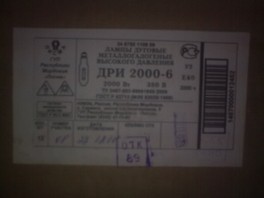     Osram HQI TS 2000 W/D/S K12S. 