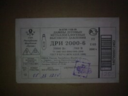  100  OSRAM (NAV T) 180. 200. 