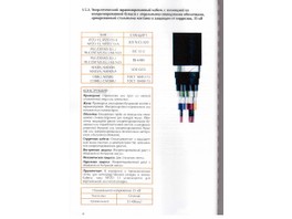  400 630 Nexans  Al , 10 35 