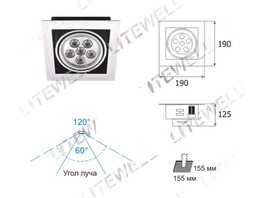       , . RGB  Litewell,    